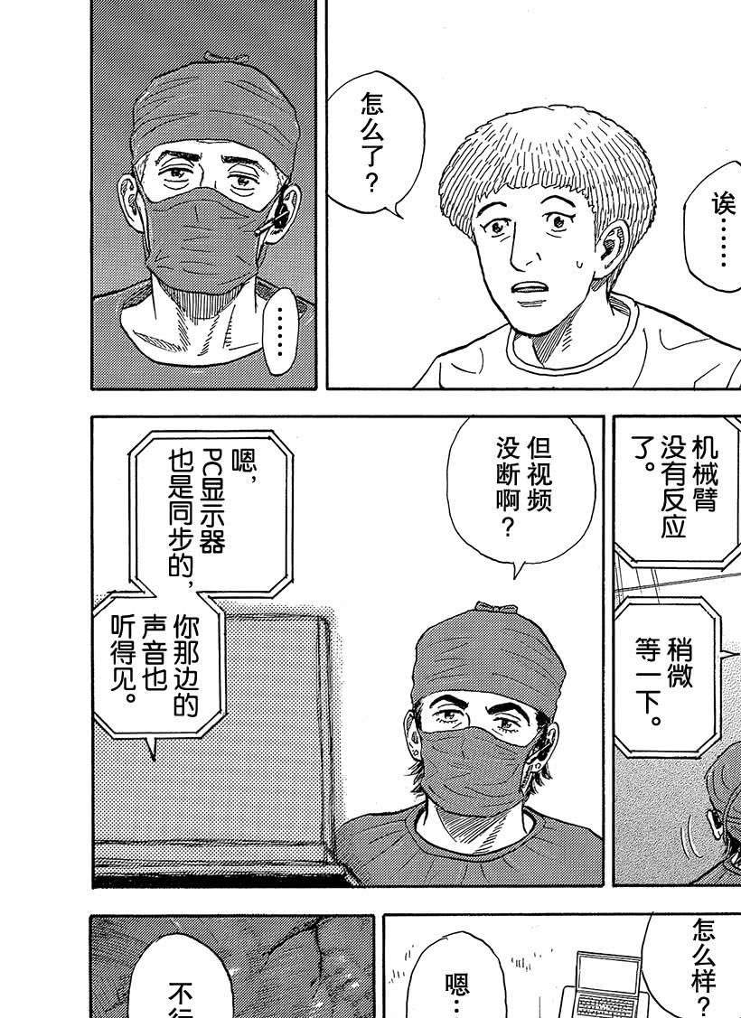 《宇宙兄弟》漫画最新章节第320话免费下拉式在线观看章节第【19】张图片