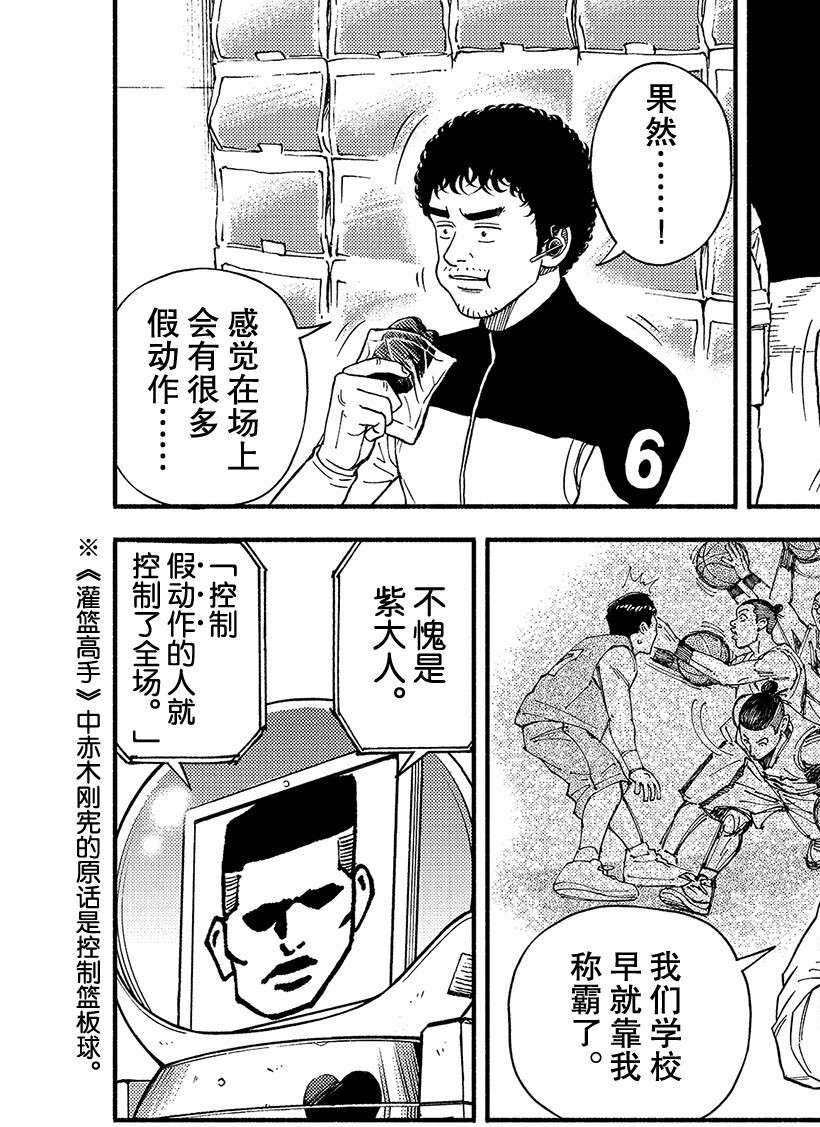 《宇宙兄弟》漫画最新章节第357话免费下拉式在线观看章节第【10】张图片