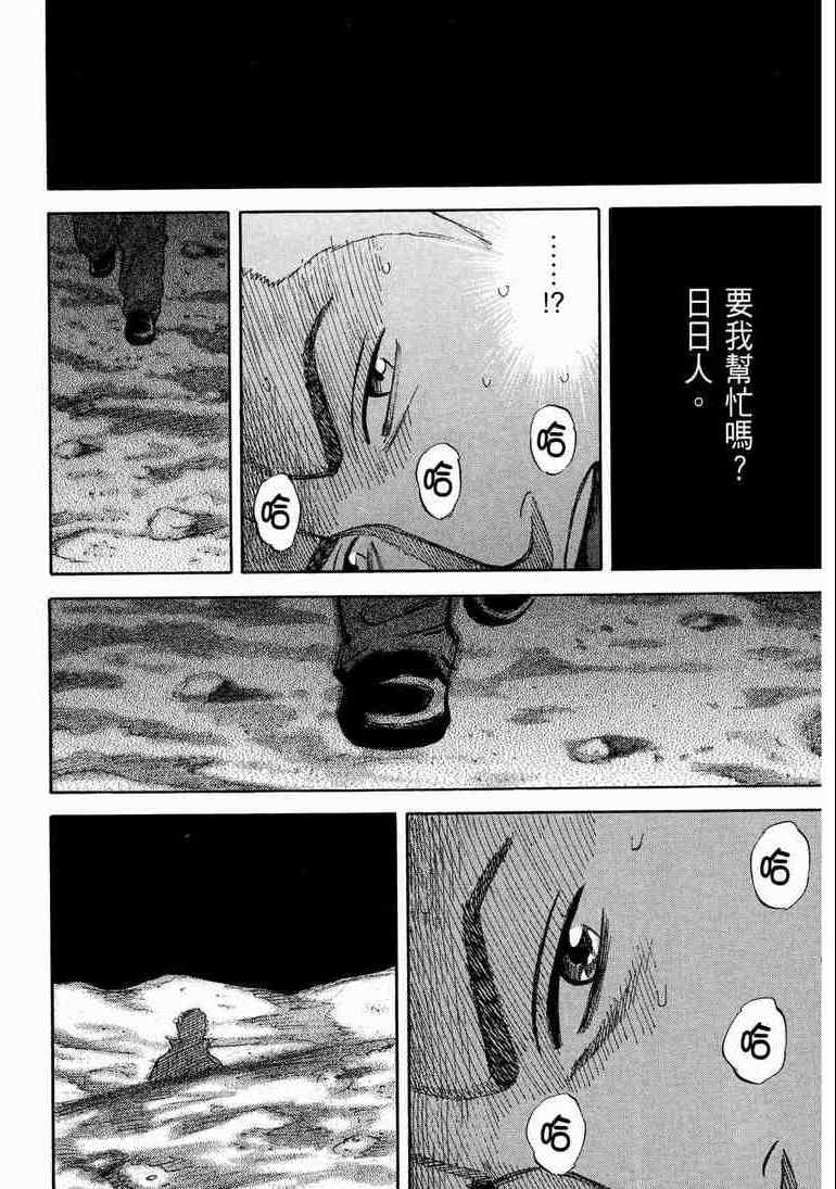 《宇宙兄弟》漫画最新章节第9卷免费下拉式在线观看章节第【127】张图片