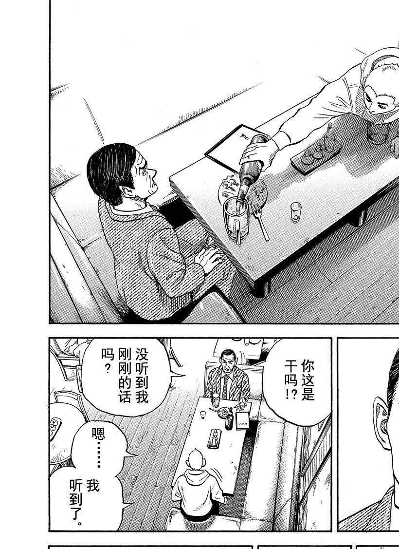 《宇宙兄弟》漫画最新章节第289话免费下拉式在线观看章节第【15】张图片