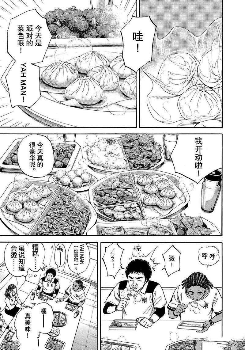 《宇宙兄弟》漫画最新章节第305话免费下拉式在线观看章节第【15】张图片