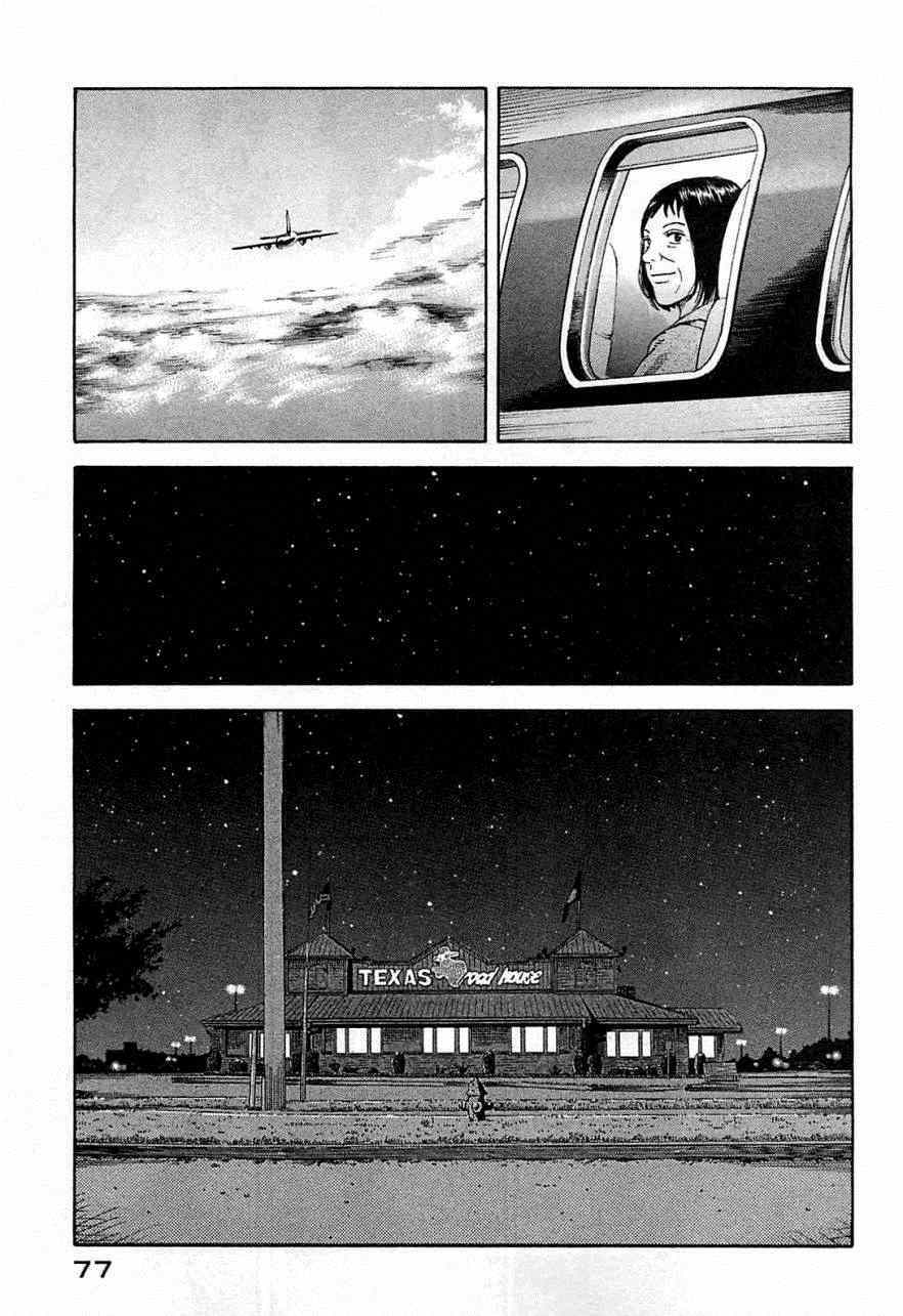 《宇宙兄弟》漫画最新章节第218话免费下拉式在线观看章节第【8】张图片