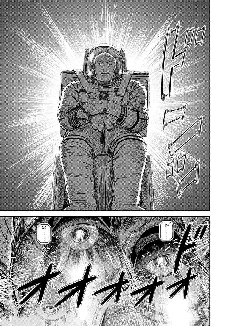 《宇宙兄弟》漫画最新章节第368话免费下拉式在线观看章节第【9】张图片