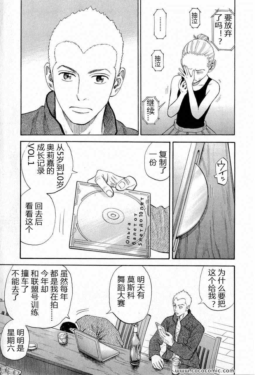 《宇宙兄弟》漫画最新章节第15卷免费下拉式在线观看章节第【56】张图片