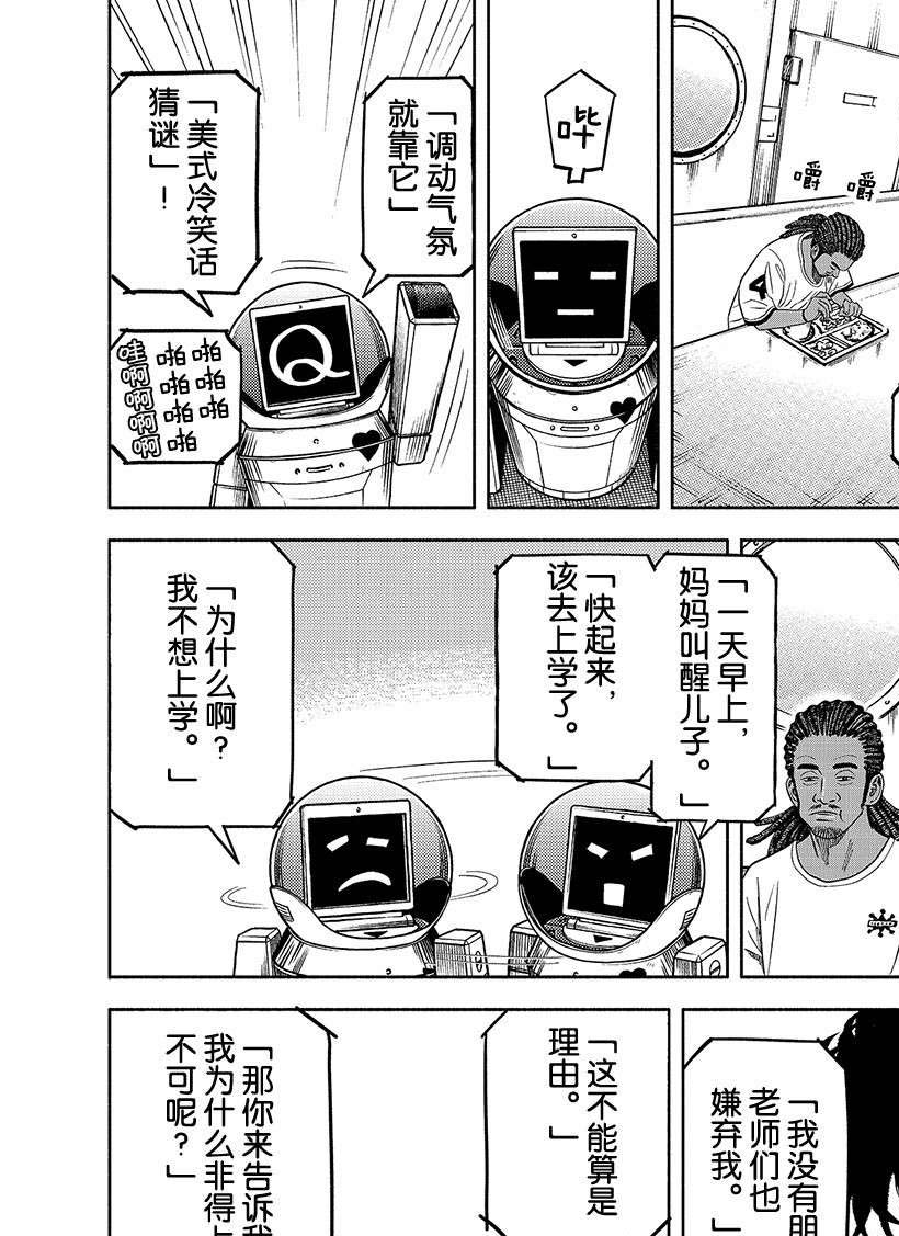 《宇宙兄弟》漫画最新章节第340话免费下拉式在线观看章节第【13】张图片