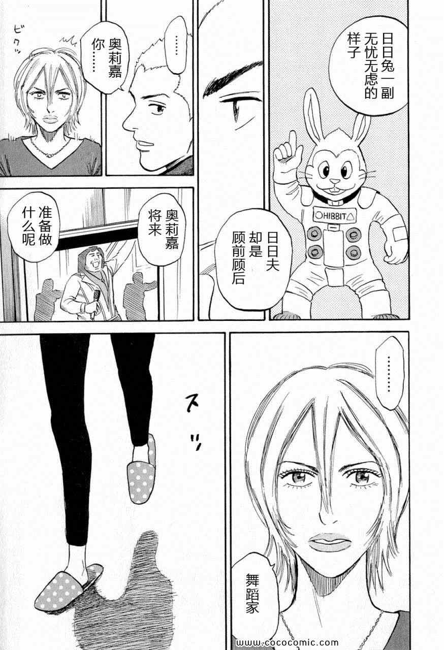 《宇宙兄弟》漫画最新章节第15卷免费下拉式在线观看章节第【18】张图片