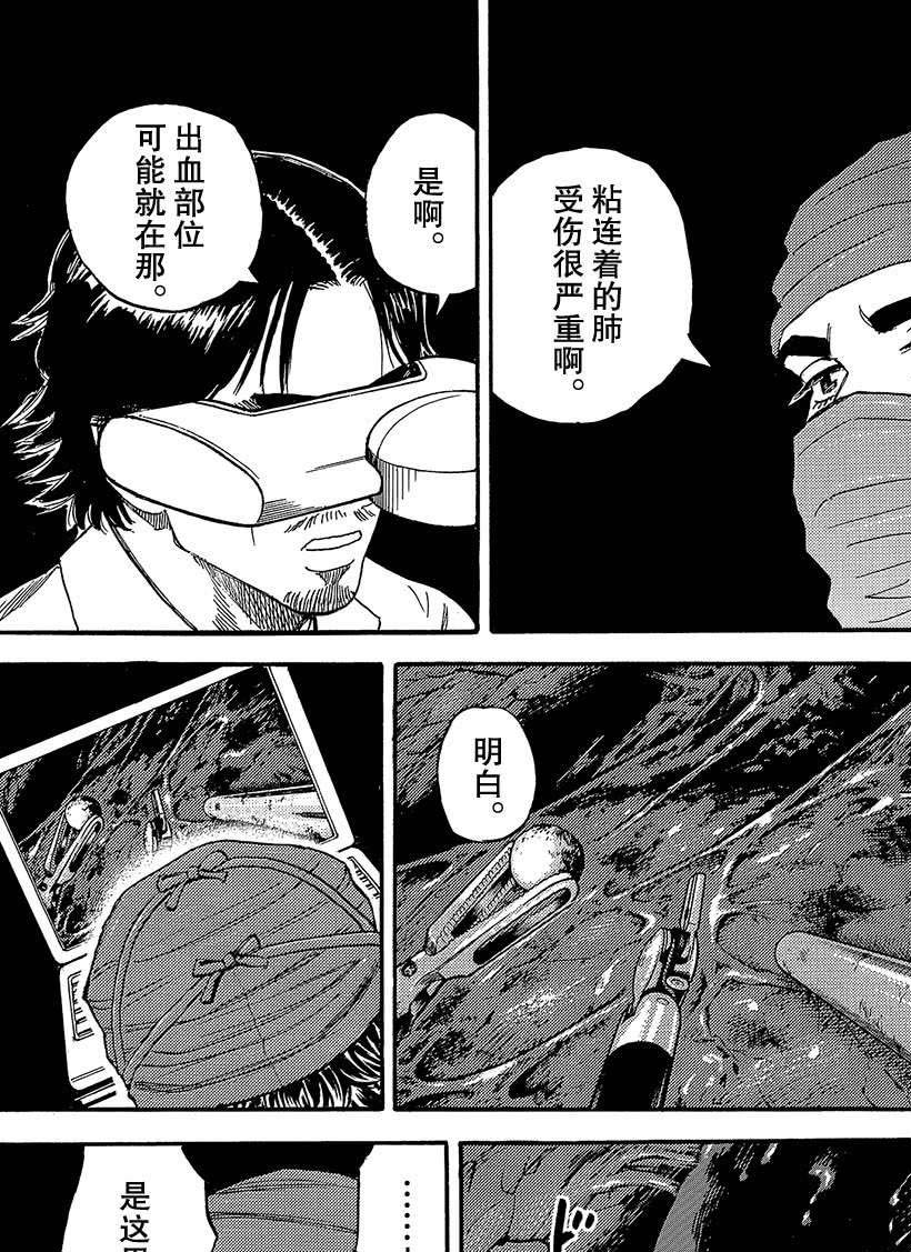 《宇宙兄弟》漫画最新章节第320话免费下拉式在线观看章节第【14】张图片