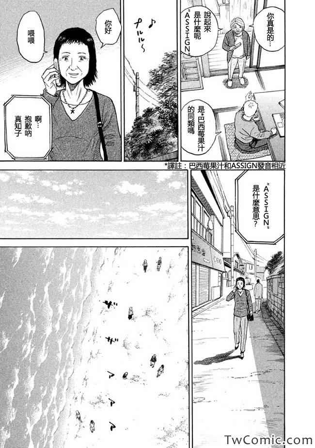 《宇宙兄弟》漫画最新章节第195话免费下拉式在线观看章节第【18】张图片