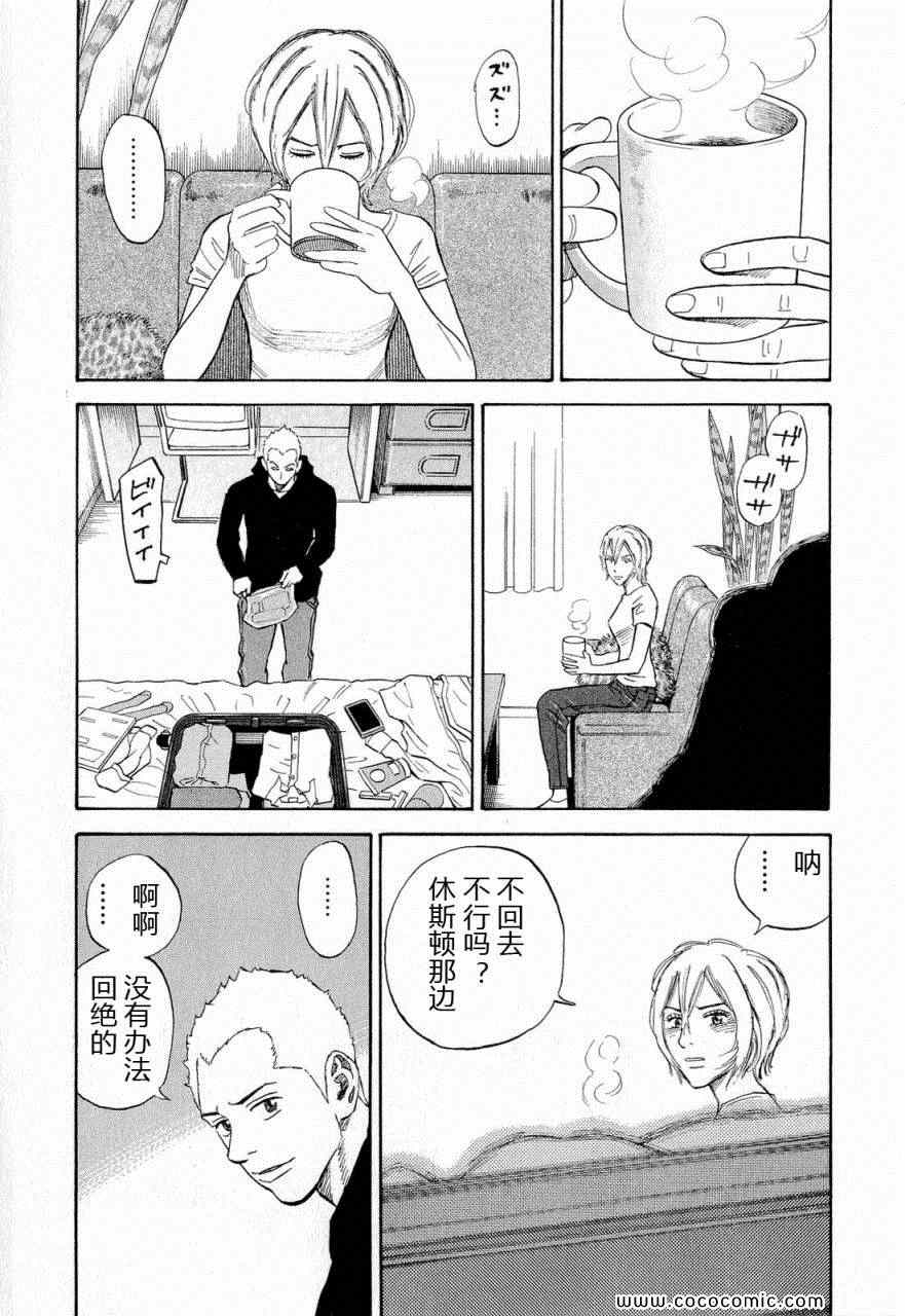 《宇宙兄弟》漫画最新章节第15卷免费下拉式在线观看章节第【150】张图片