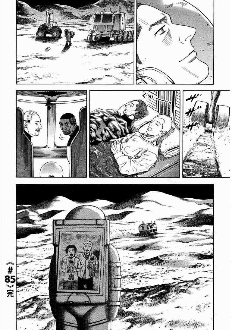 《宇宙兄弟》漫画最新章节第9卷免费下拉式在线观看章节第【157】张图片