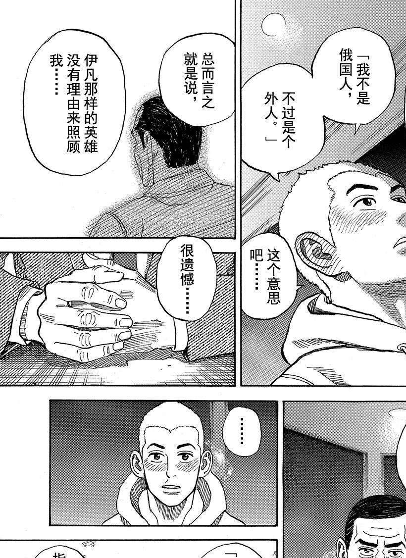 《宇宙兄弟》漫画最新章节第289话免费下拉式在线观看章节第【18】张图片