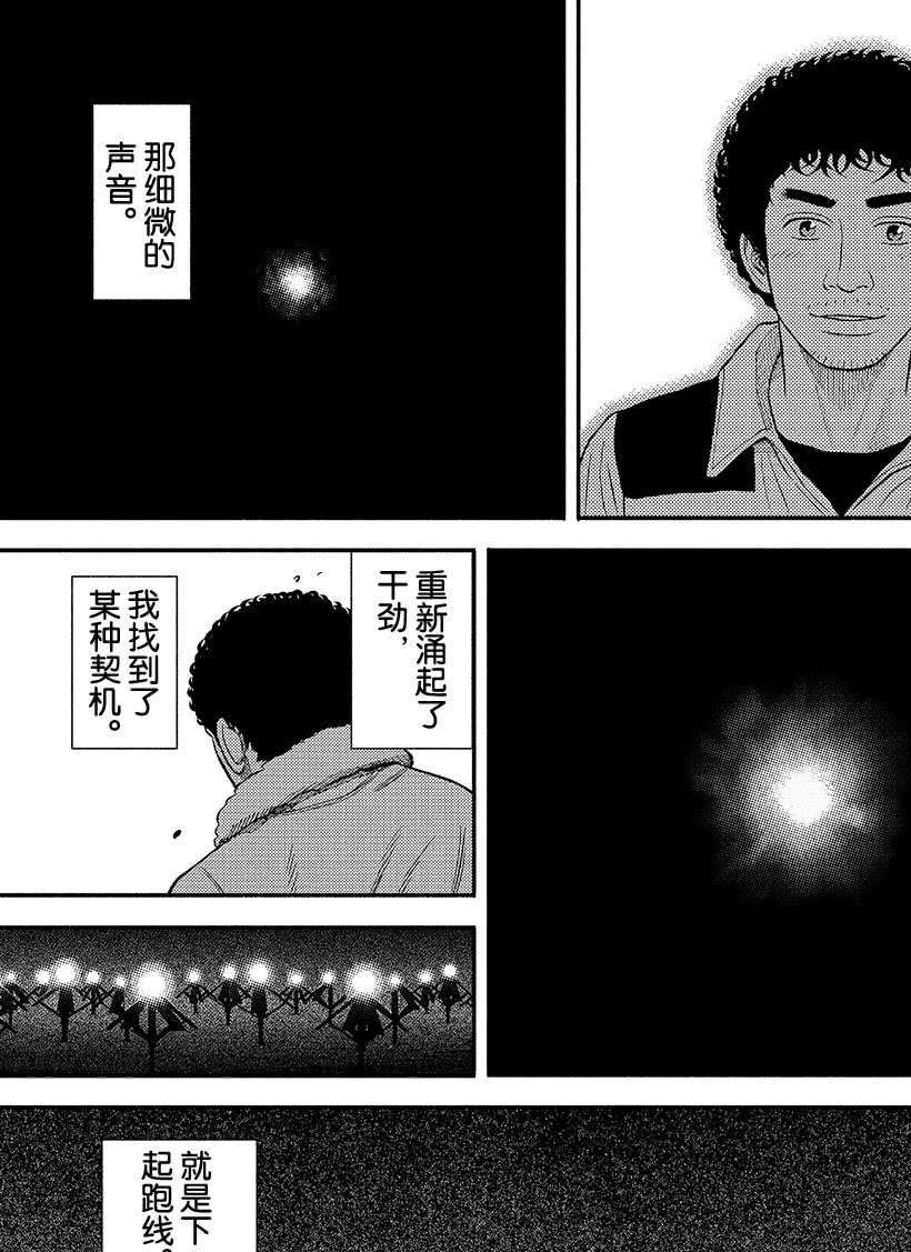 《宇宙兄弟》漫画最新章节第342话免费下拉式在线观看章节第【20】张图片