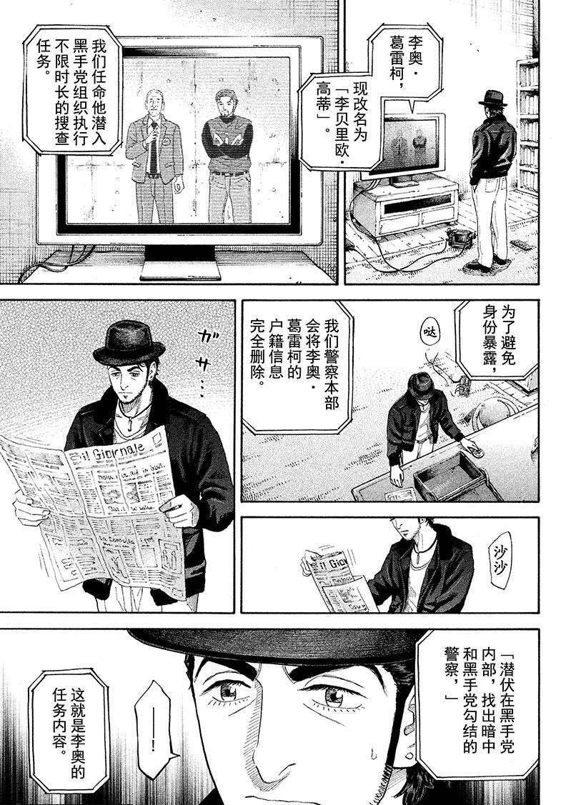 《宇宙兄弟》漫画最新章节第228话免费下拉式在线观看章节第【4】张图片