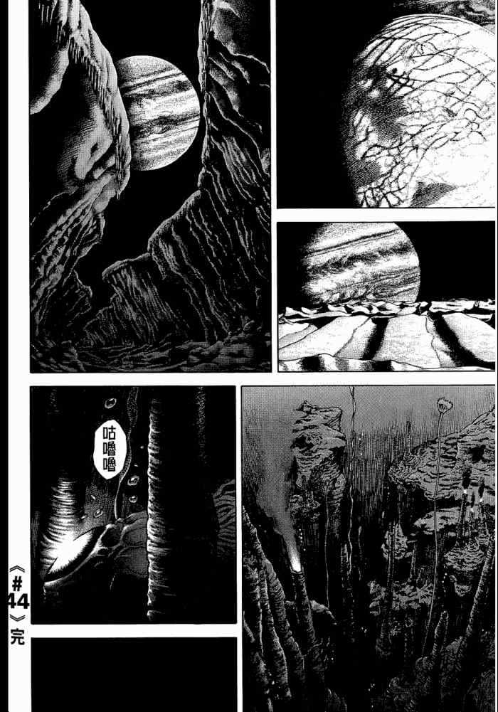 《宇宙兄弟》漫画最新章节第5卷免费下拉式在线观看章节第【134】张图片