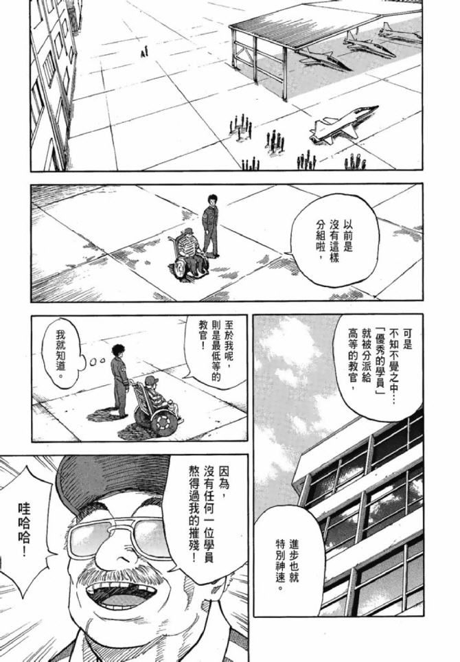 《宇宙兄弟》漫画最新章节第13卷免费下拉式在线观看章节第【54】张图片