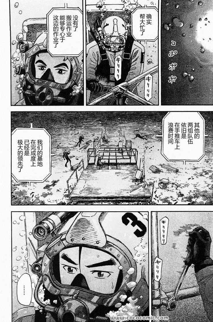 《宇宙兄弟》漫画最新章节第16卷免费下拉式在线观看章节第【155】张图片