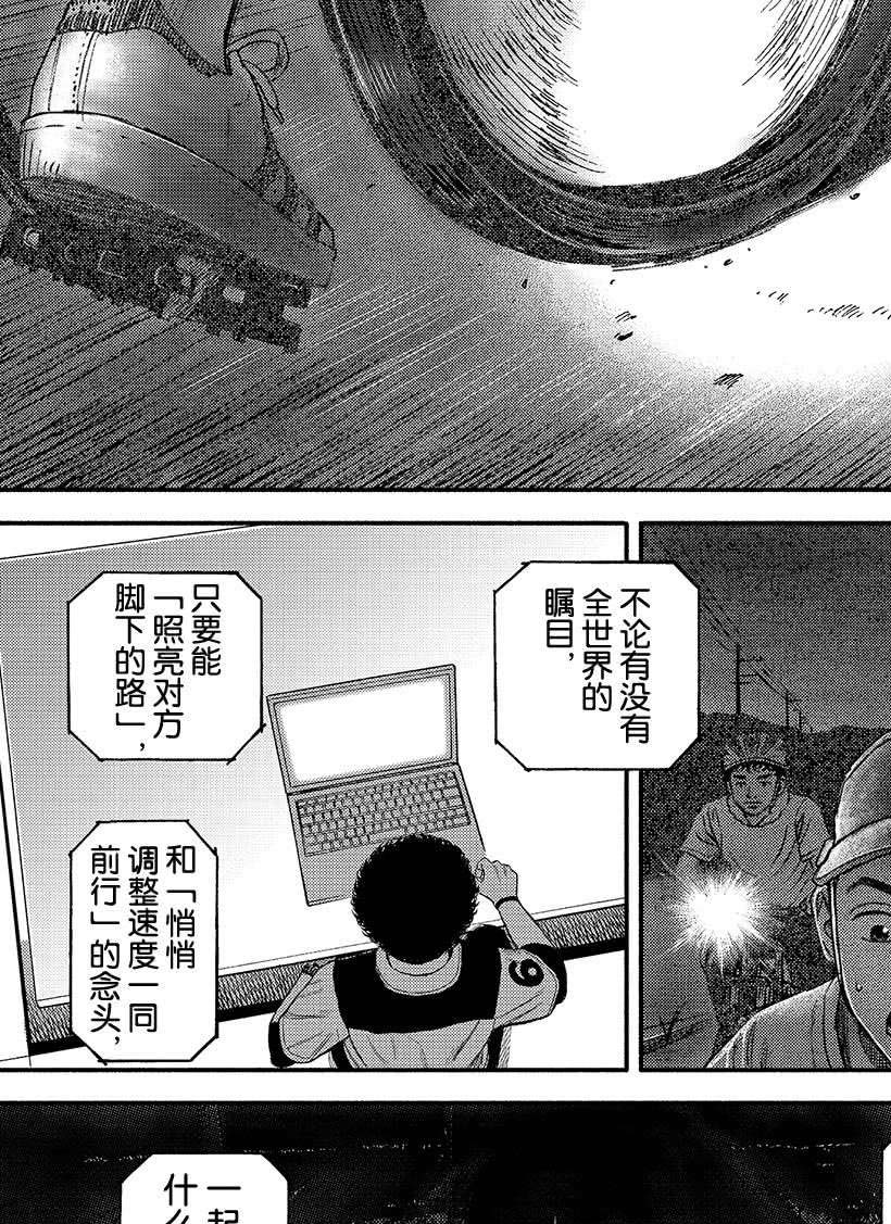 《宇宙兄弟》漫画最新章节第343话免费下拉式在线观看章节第【22】张图片