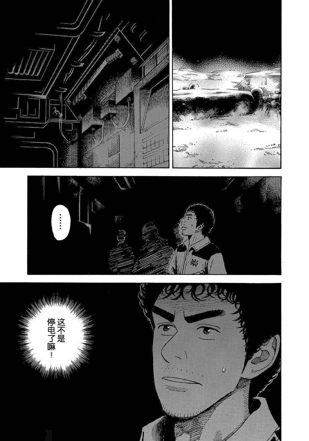 《宇宙兄弟》漫画最新章节第294话  幽暗的不安免费下拉式在线观看章节第【3】张图片