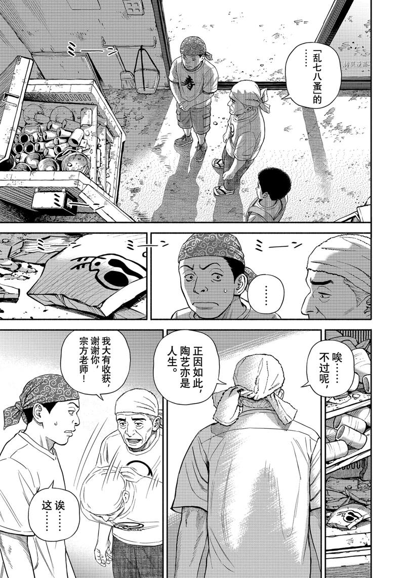 《宇宙兄弟》漫画最新章节第391话免费下拉式在线观看章节第【9】张图片