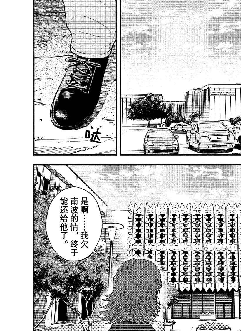 《宇宙兄弟》漫画最新章节第353话免费下拉式在线观看章节第【17】张图片