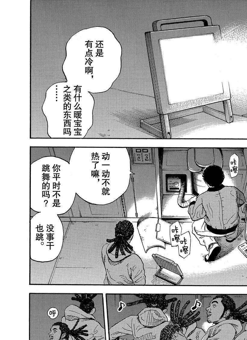 《宇宙兄弟》漫画最新章节第295话 We are lo免费下拉式在线观看章节第【4】张图片