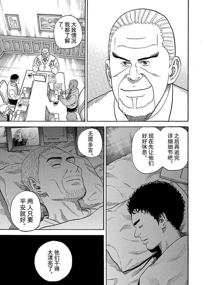 《宇宙兄弟》漫画最新章节第281话免费下拉式在线观看章节第【12】张图片