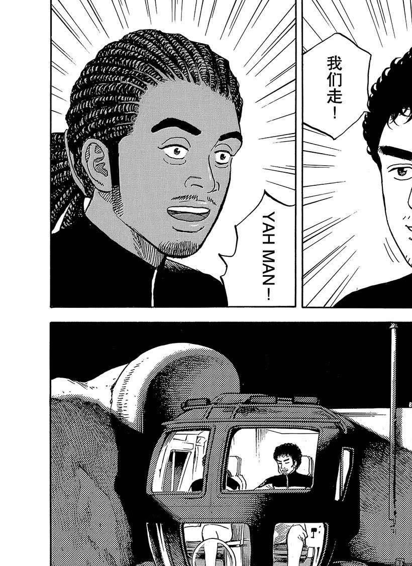 《宇宙兄弟》漫画最新章节第323话免费下拉式在线观看章节第【13】张图片