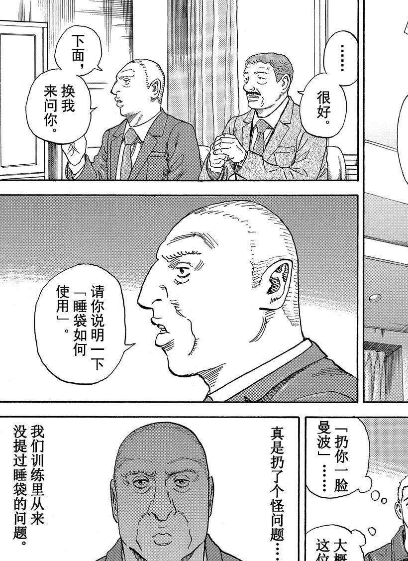 《宇宙兄弟》漫画最新章节第288话 拳头之中免费下拉式在线观看章节第【6】张图片