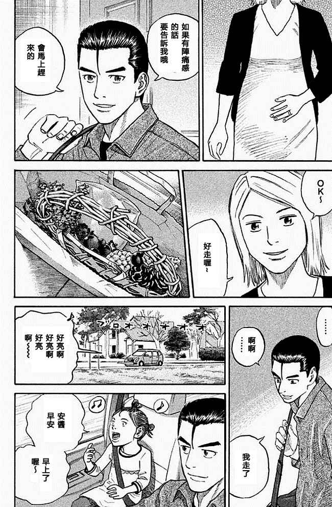 《宇宙兄弟》漫画最新章节第19卷免费下拉式在线观看章节第【27】张图片