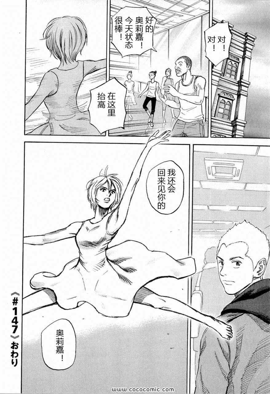 《宇宙兄弟》漫画最新章节第15卷免费下拉式在线观看章节第【167】张图片