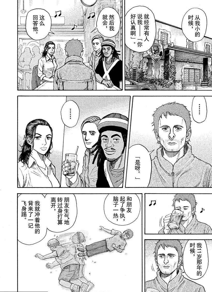 《宇宙兄弟》漫画最新章节第224话免费下拉式在线观看章节第【10】张图片