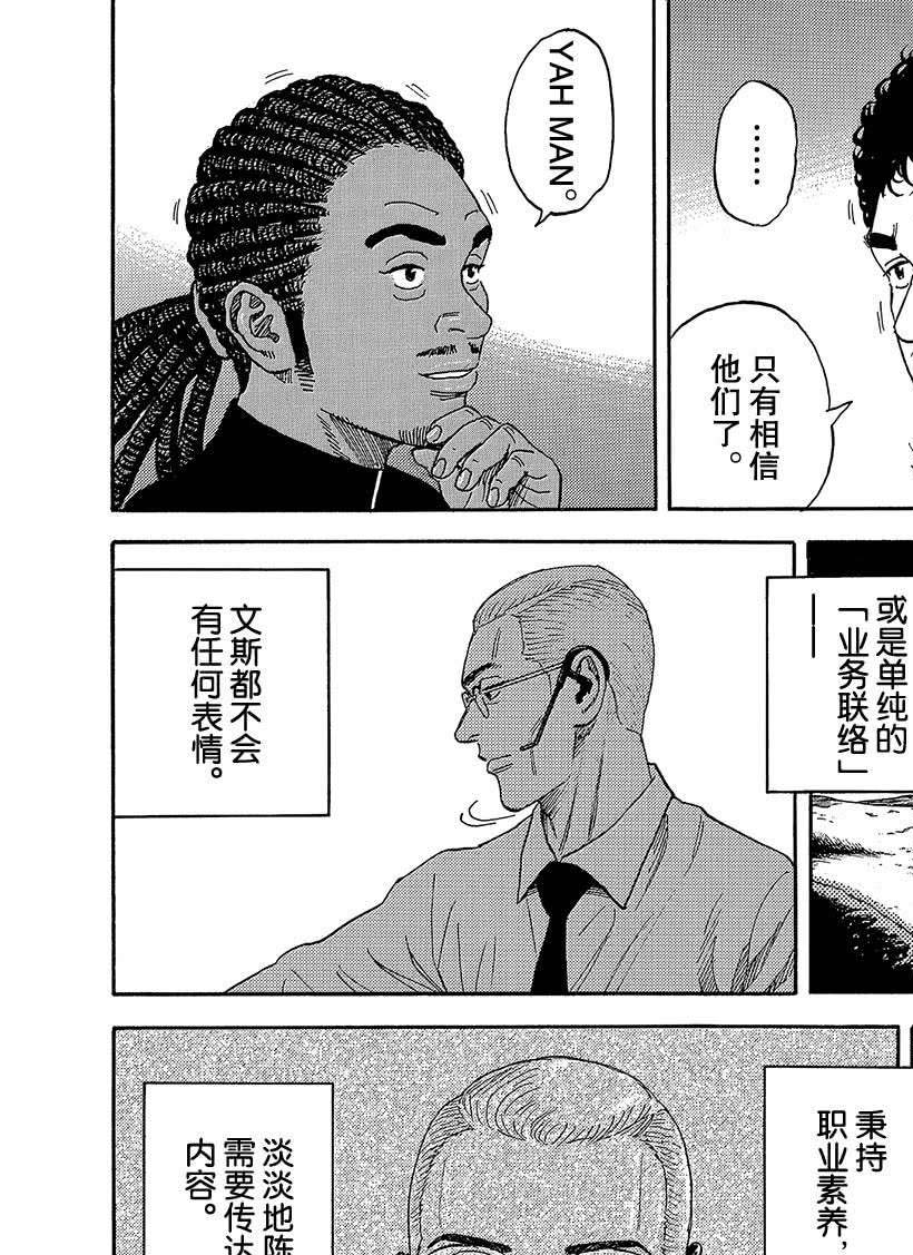 《宇宙兄弟》漫画最新章节第326话免费下拉式在线观看章节第【9】张图片