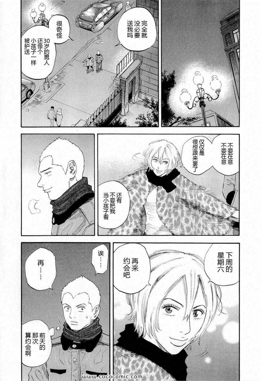 《宇宙兄弟》漫画最新章节第15卷免费下拉式在线观看章节第【110】张图片