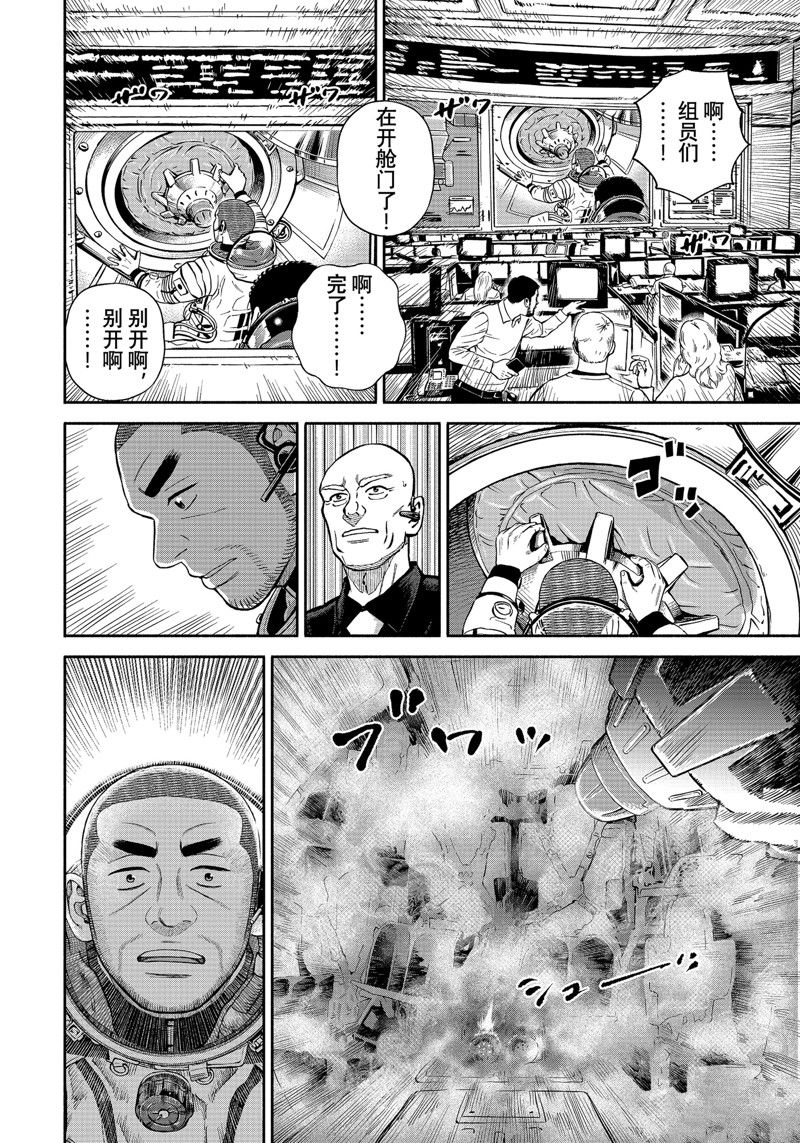 《宇宙兄弟》漫画最新章节第395话免费下拉式在线观看章节第【12】张图片