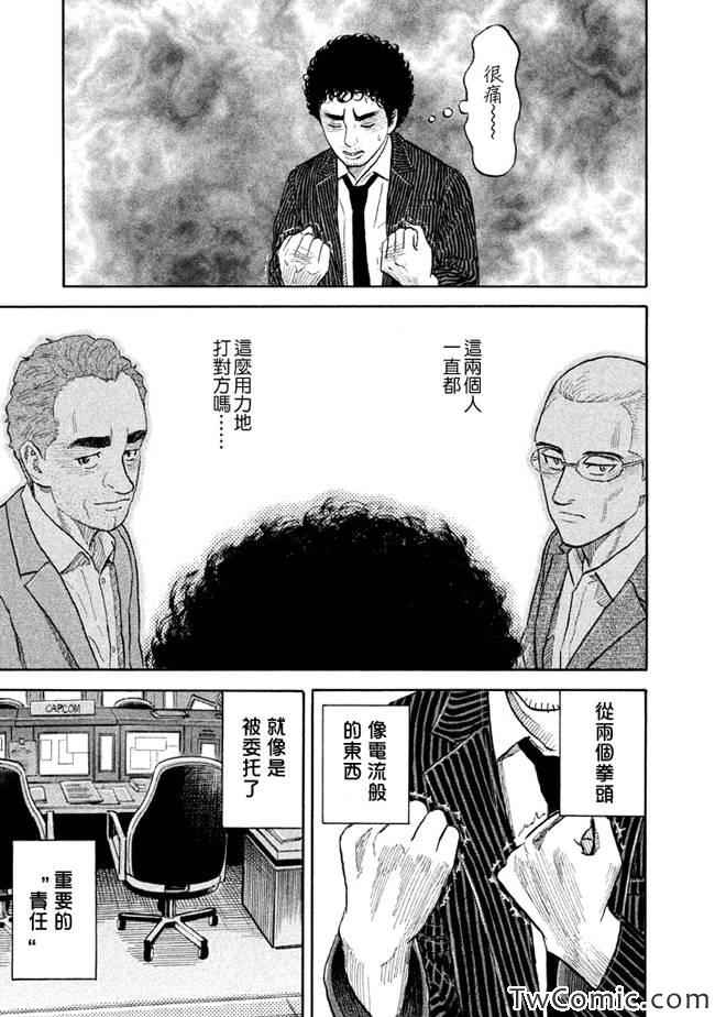 《宇宙兄弟》漫画最新章节第192话免费下拉式在线观看章节第【22】张图片