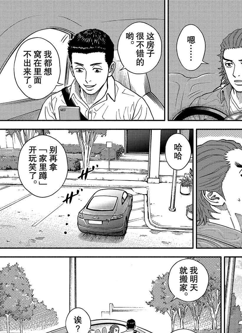 《宇宙兄弟》漫画最新章节第352话免费下拉式在线观看章节第【4】张图片