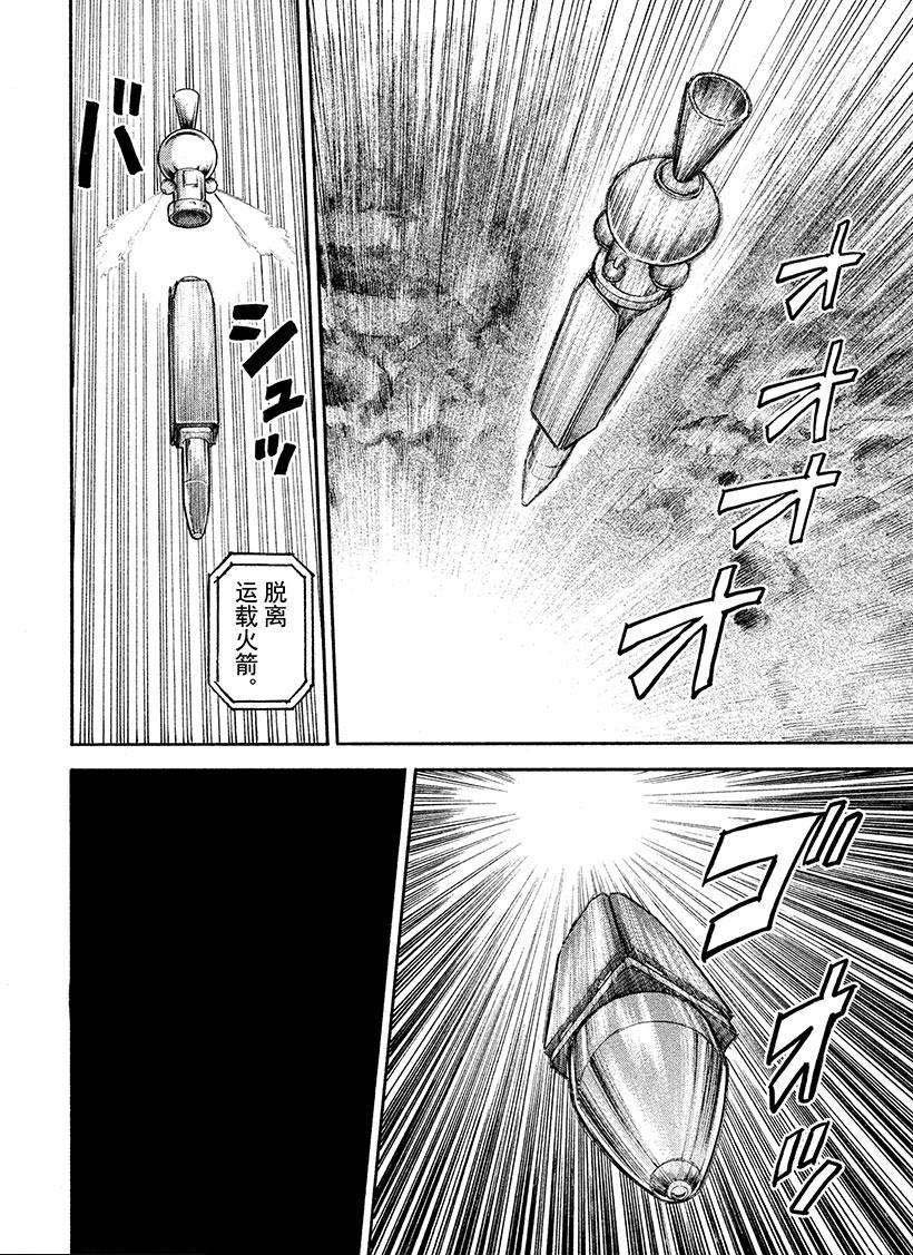 《宇宙兄弟》漫画最新章节第261话 等著我莎朗免费下拉式在线观看章节第【13】张图片