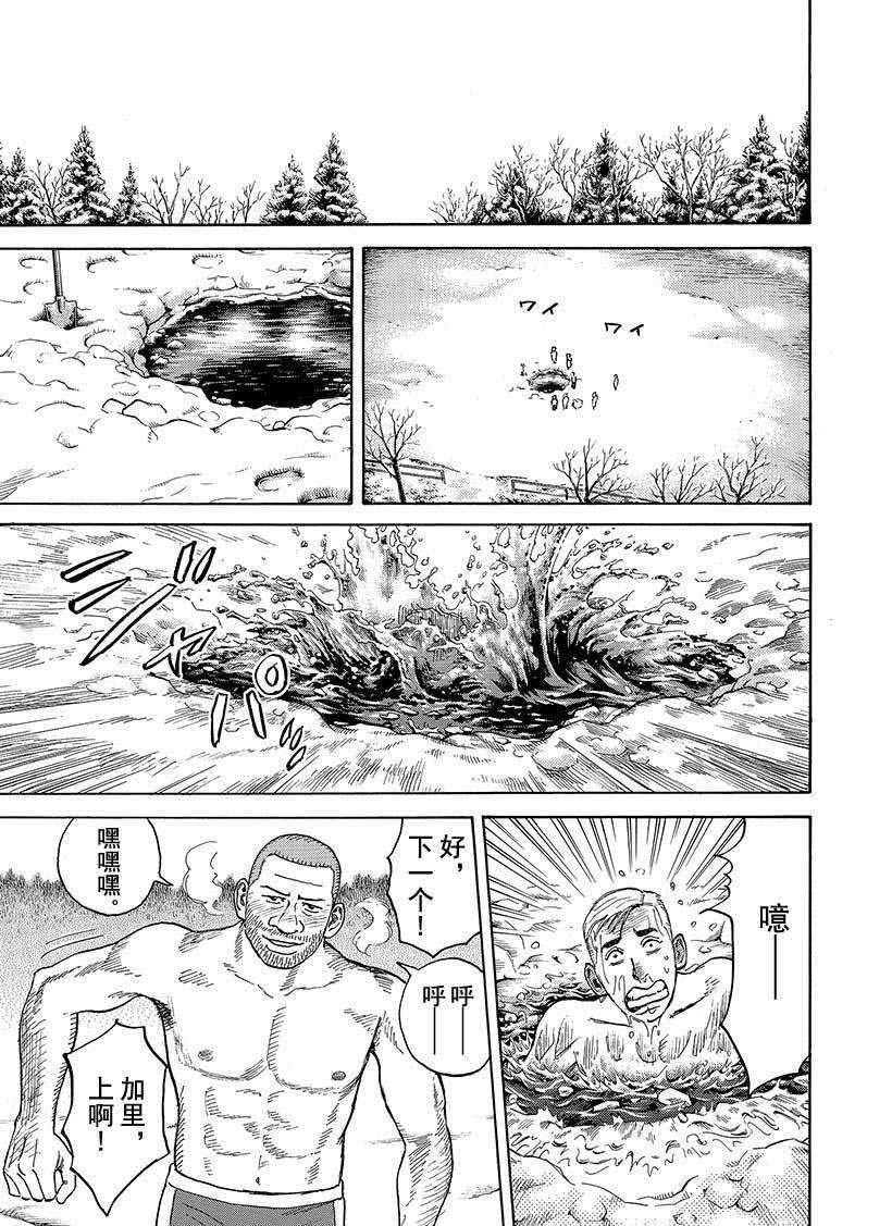 《宇宙兄弟》漫画最新章节第287话免费下拉式在线观看章节第【14】张图片