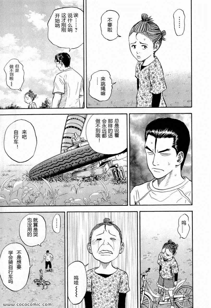 《宇宙兄弟》漫画最新章节第15卷免费下拉式在线观看章节第【198】张图片