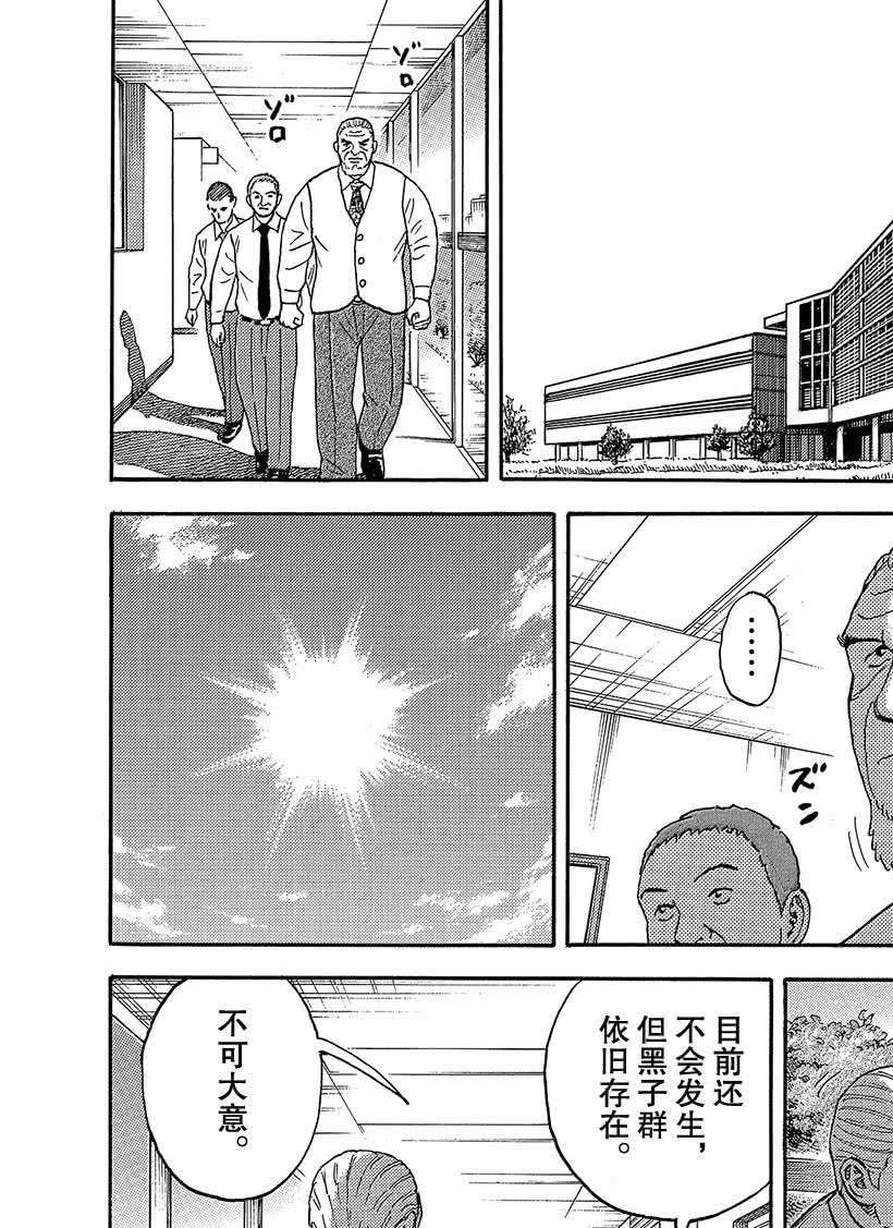 《宇宙兄弟》漫画最新章节第330话免费下拉式在线观看章节第【9】张图片