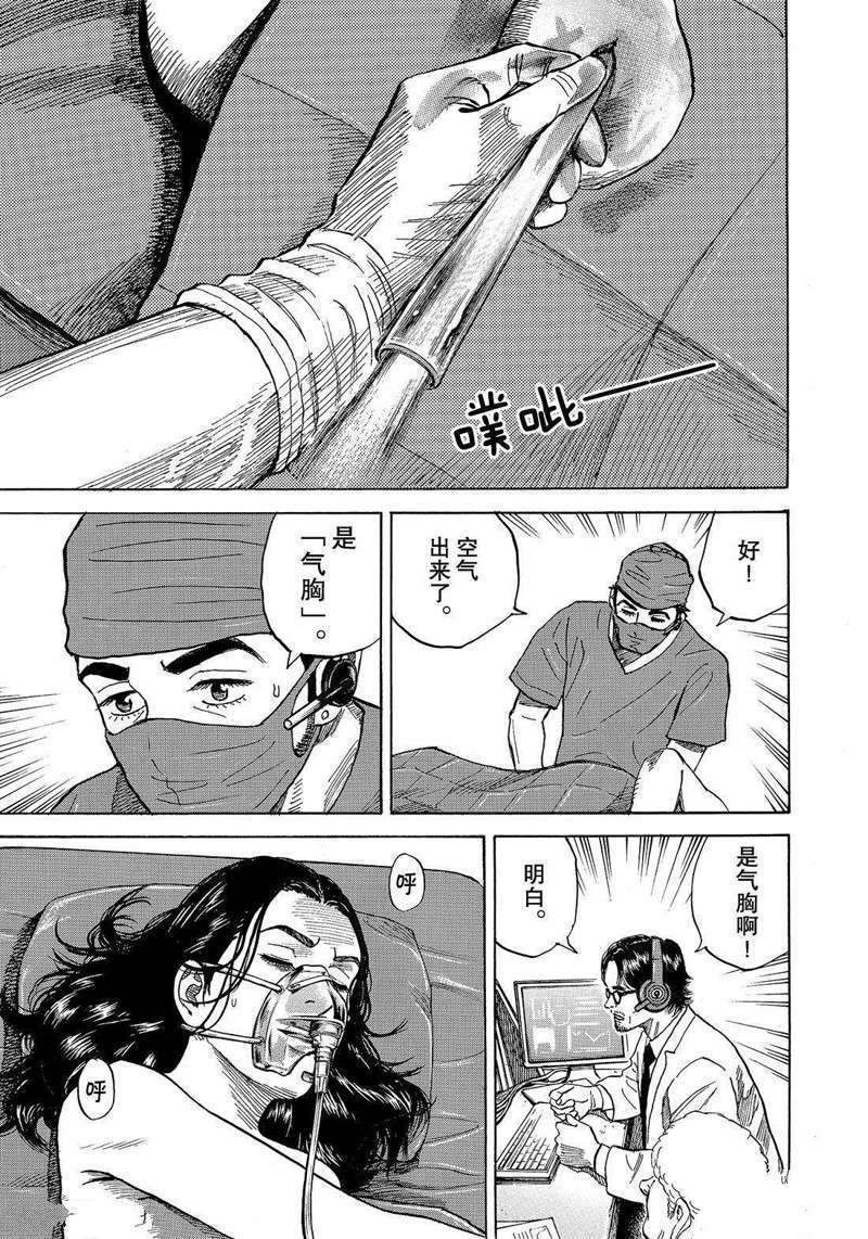 《宇宙兄弟》漫画最新章节第311话免费下拉式在线观看章节第【9】张图片