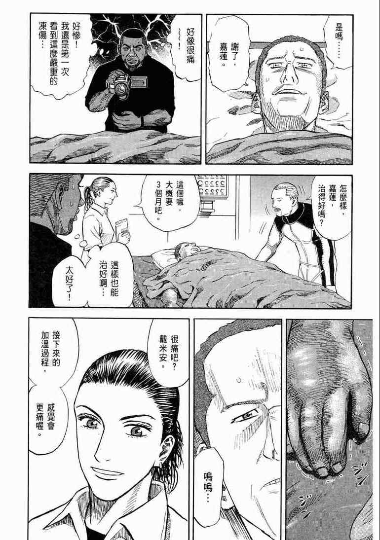 《宇宙兄弟》漫画最新章节第9卷免费下拉式在线观看章节第【169】张图片