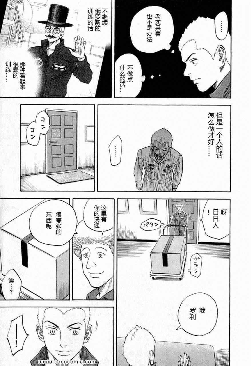 《宇宙兄弟》漫画最新章节第15卷免费下拉式在线观看章节第【208】张图片