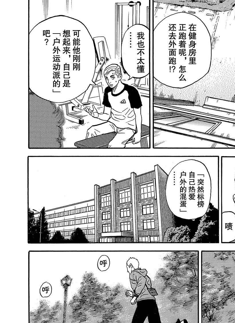 《宇宙兄弟》漫画最新章节第336话免费下拉式在线观看章节第【15】张图片