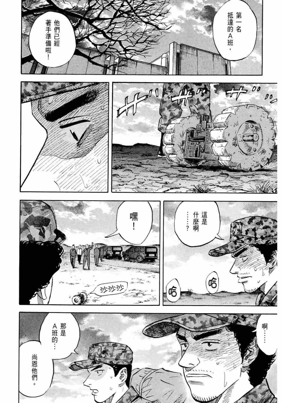 《宇宙兄弟》漫画最新章节第11卷免费下拉式在线观看章节第【54】张图片