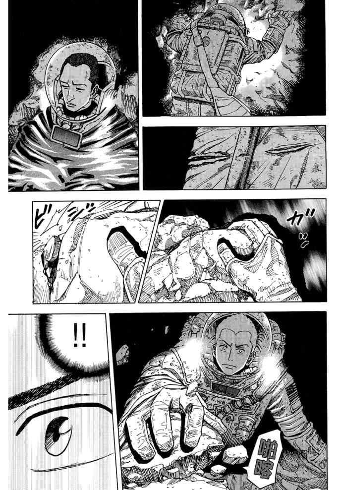 《宇宙兄弟》漫画最新章节第8卷免费下拉式在线观看章节第【219】张图片