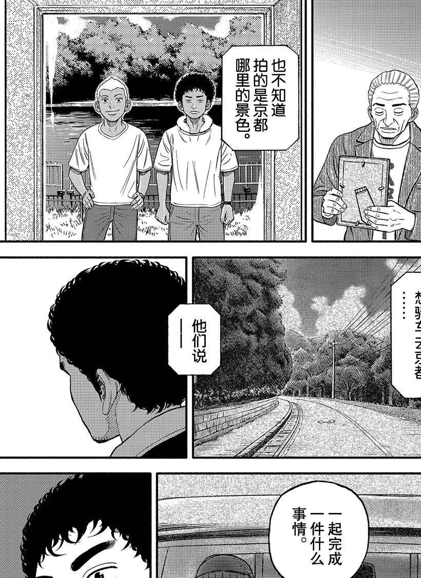 《宇宙兄弟》漫画最新章节第343话免费下拉式在线观看章节第【18】张图片