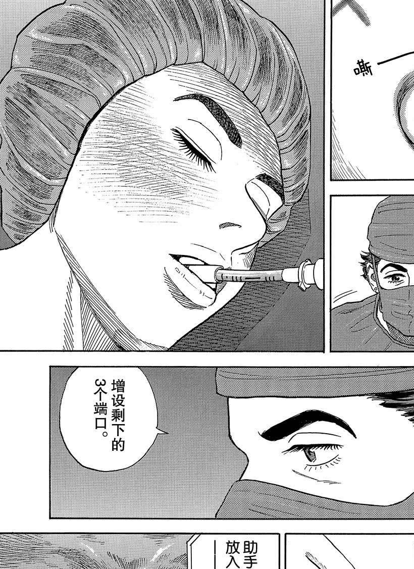 《宇宙兄弟》漫画最新章节第319话免费下拉式在线观看章节第【20】张图片