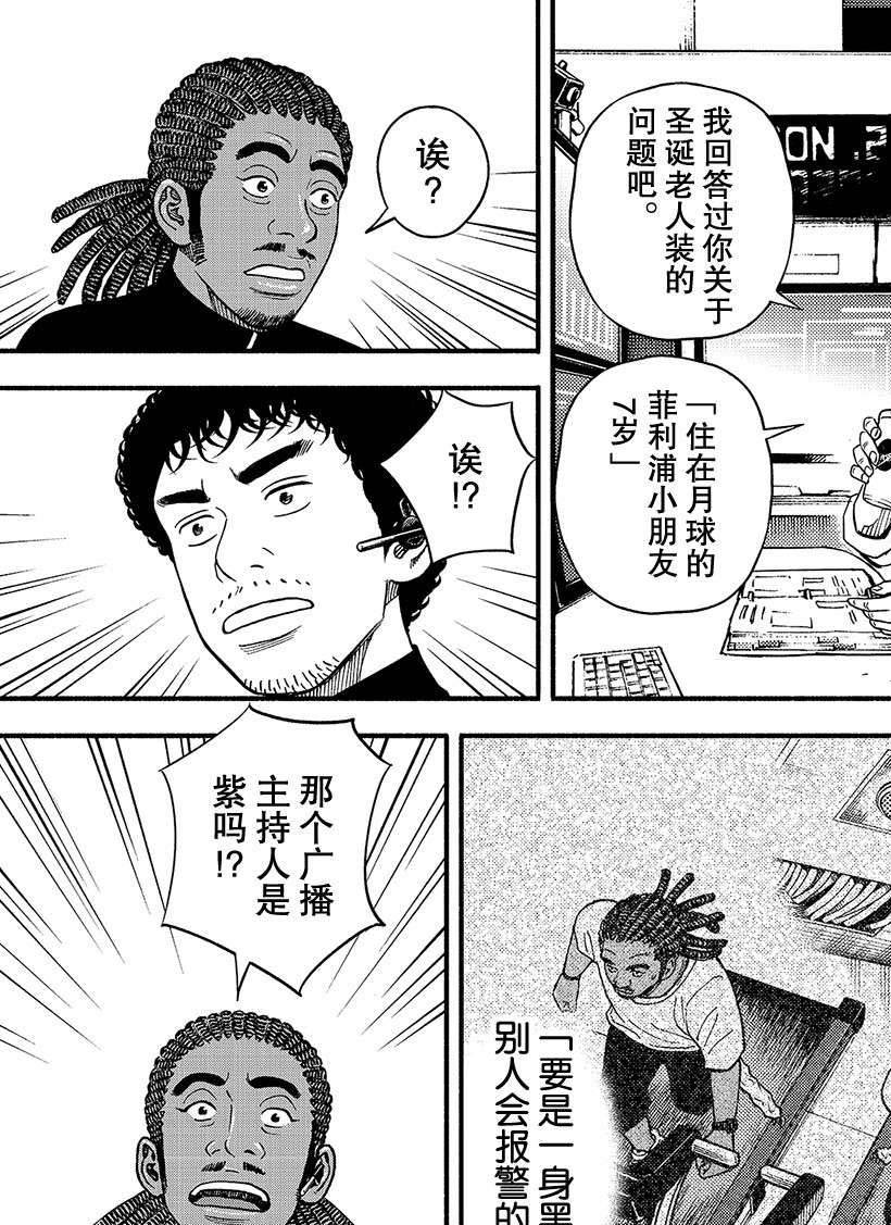 《宇宙兄弟》漫画最新章节第357话免费下拉式在线观看章节第【11】张图片