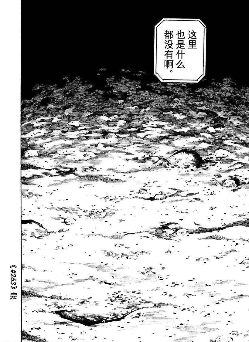 《宇宙兄弟》漫画最新章节第263话 出人意料免费下拉式在线观看章节第【19】张图片